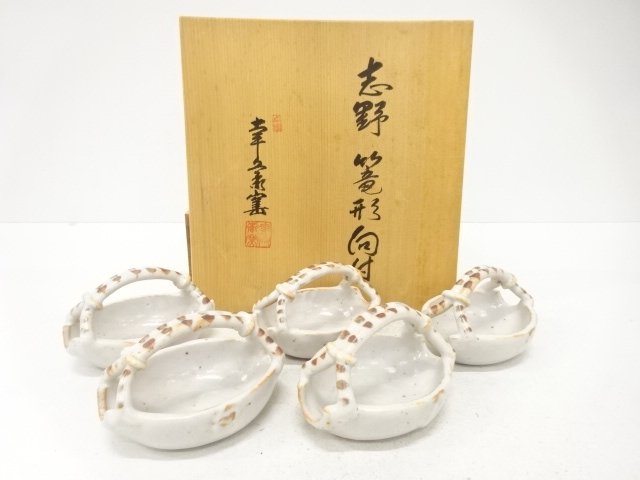 JAPANESE COLLECTIBLE / KōBEI KILN / SHINO / BASKET-SHAPED / SET OF 5 M